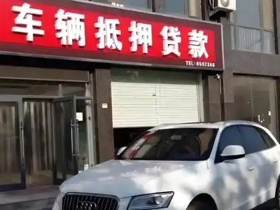 南安不押车贷款办理条件是什么？
